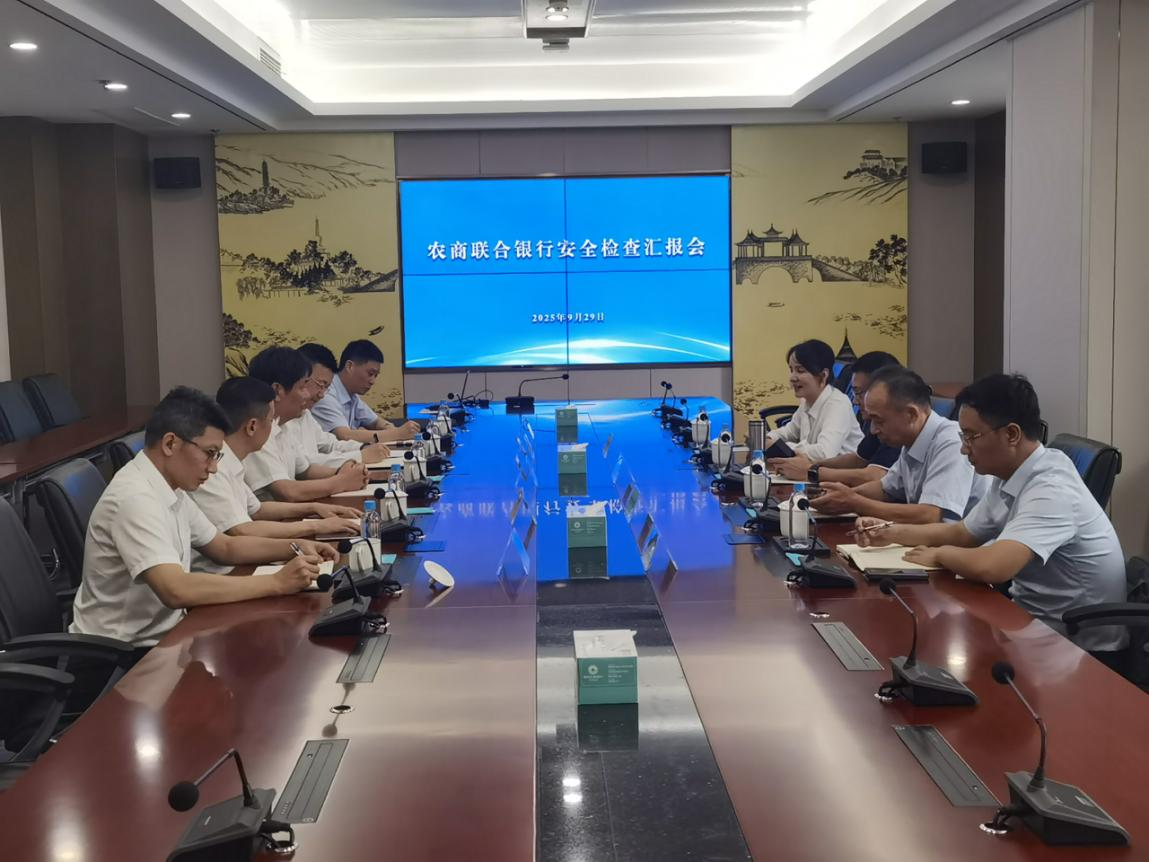 江蘇農(nóng)商聯(lián)合銀行黨委委員、副行長(zhǎng) 王駿一行蒞臨我行開展“雙節(jié)”前 安全檢查指導(dǎo)