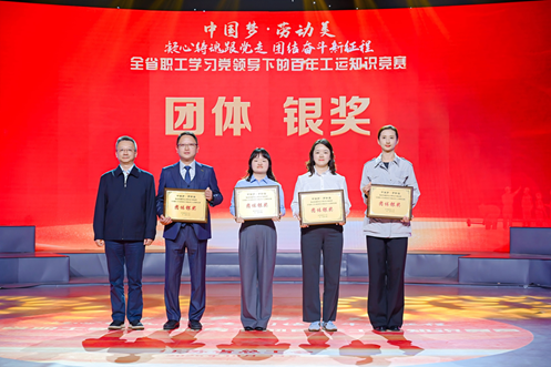 揚(yáng)州農(nóng)商銀行斬獲全省百年工運(yùn)知識(shí)競(jìng)賽團(tuán)體銀獎(jiǎng)